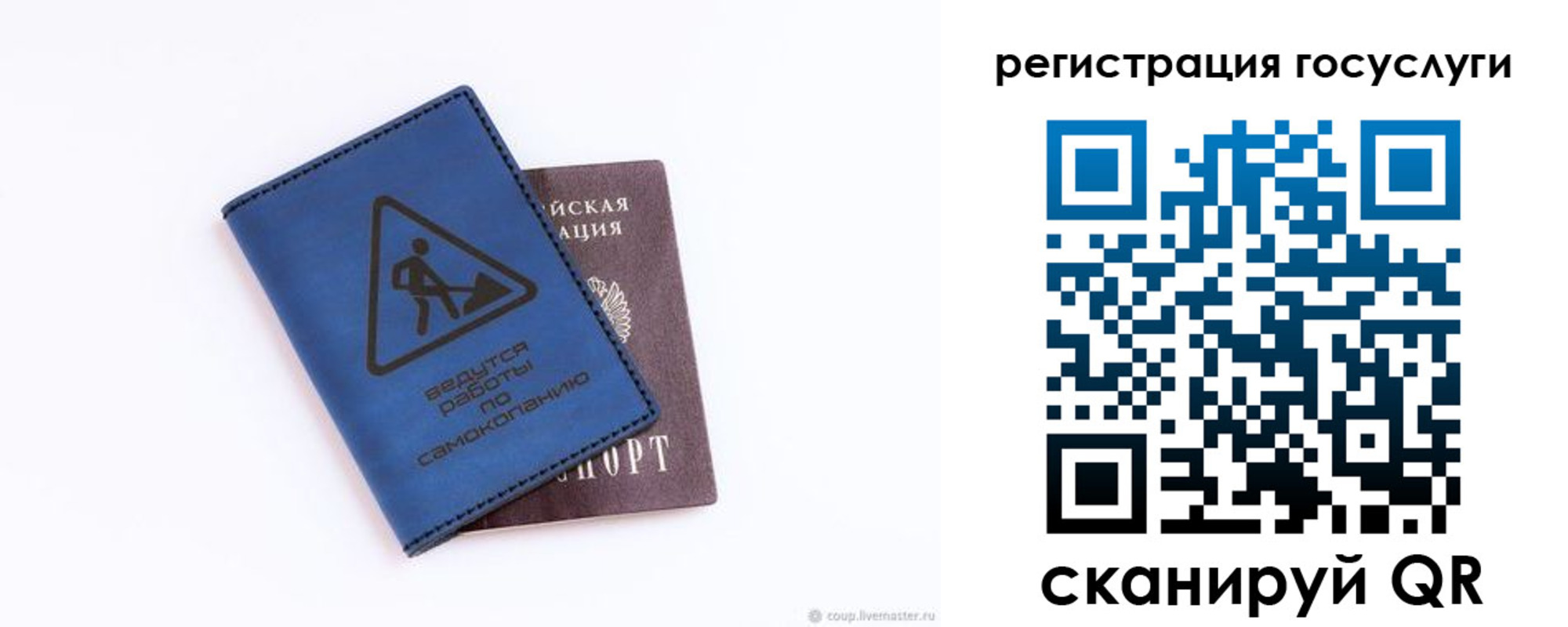 прописка в Горнозаводске