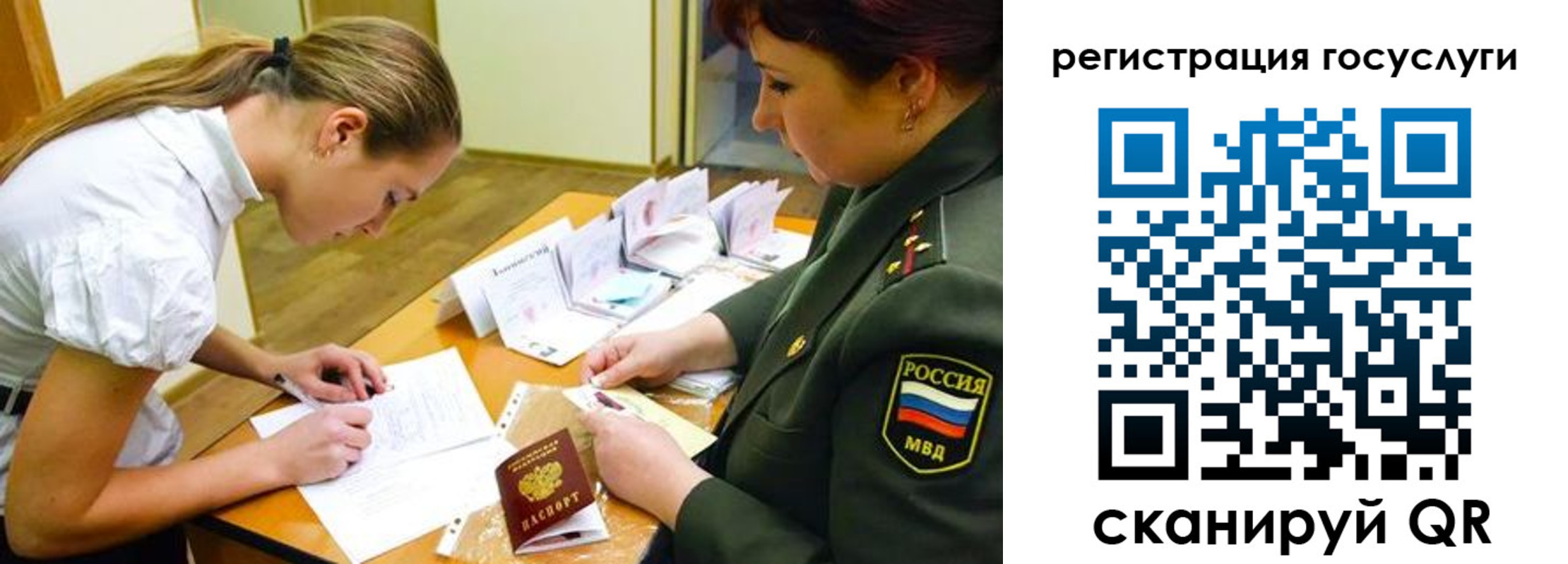 прописка 2025 в Горнозаводске