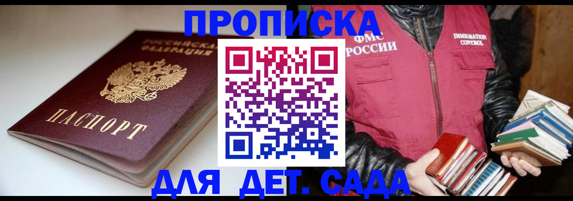 временная регистрация надежно в Горнозаводске