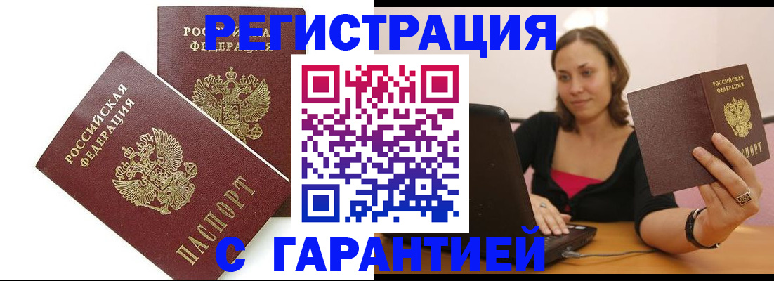 временная регистрация недорого в Горнозаводске