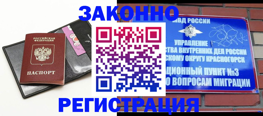 временная регистрация для школы в Горнозаводске