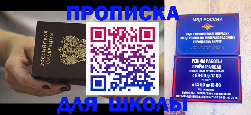 прописка законно в Горнозаводске