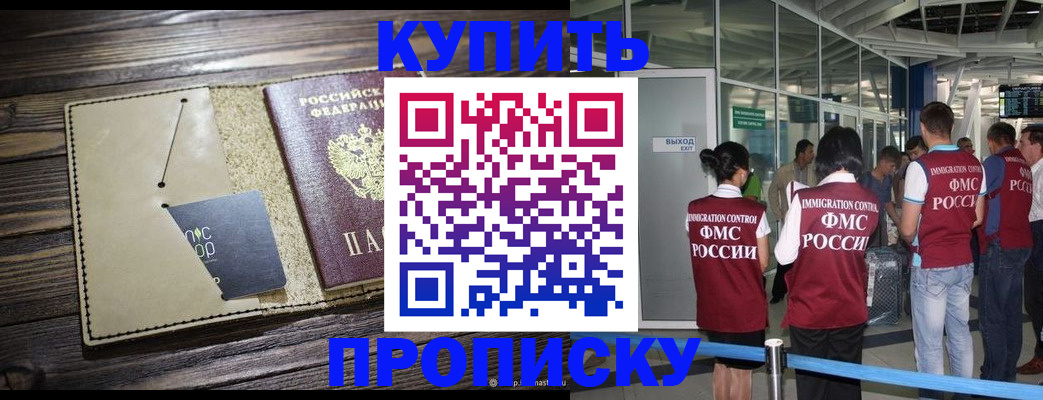 прописка регистрация в Горнозаводске